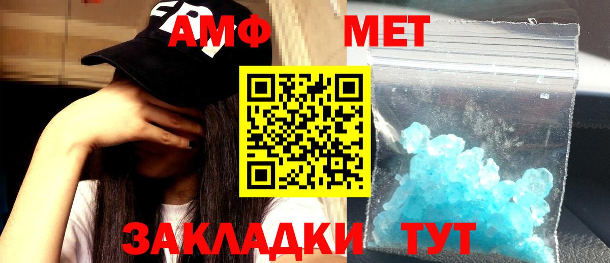 Кимовск  АМФЕТАМИН Розовый  АМФ  Вход с VPN 