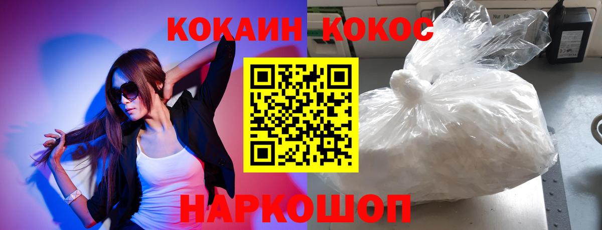 Cocaine Fish Scale Кимовск