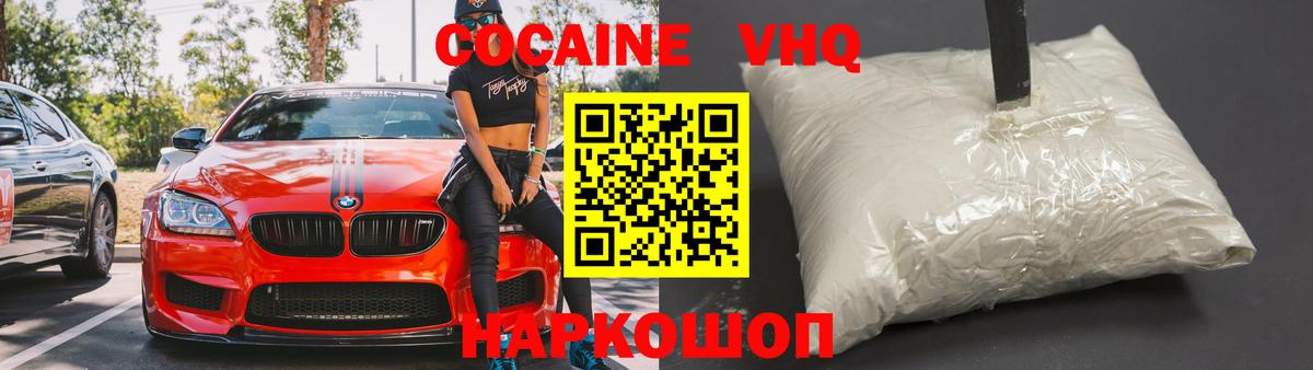 Кимовск  Кокаин 99%  Cocaine 98%  Вход с VPN 
