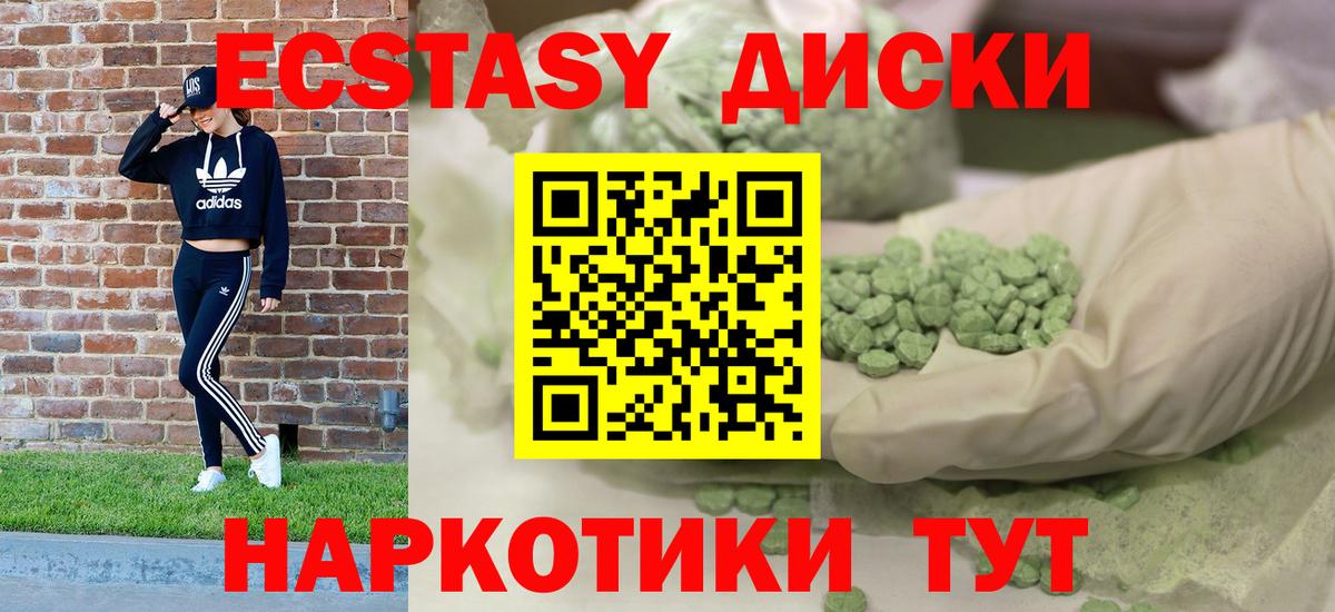 Кимовск  Ecstasy 280 MDMA  блэк спрут маркетплейс  Экстази  Экстази 280мг  Вход с VPN 