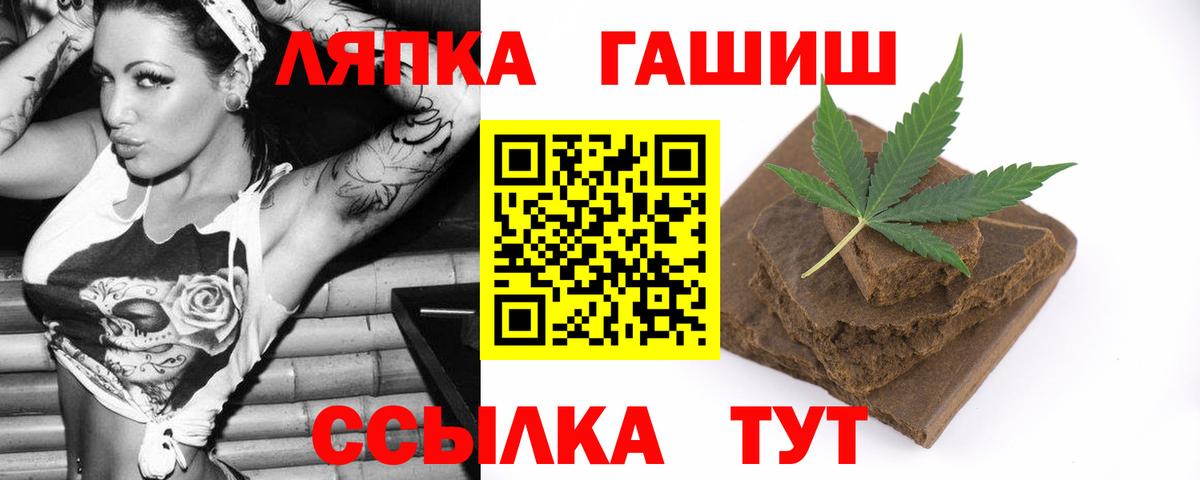 Кимовск  ГАШ  Гашиш хэш  Вход с VPN  Гашиш гарик 
