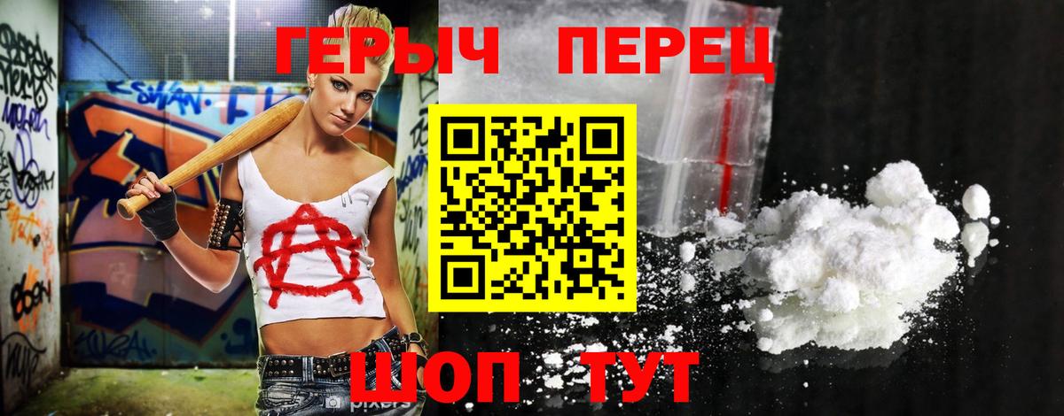 ГЕРОИН хмурый Кимовск