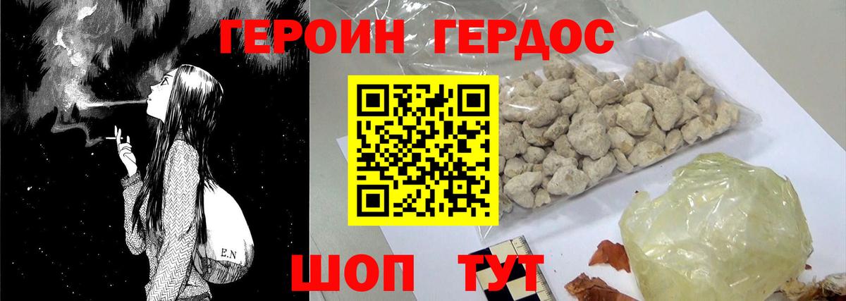Кимовск  ГЕРОИН VHQ  Вход с VPN 