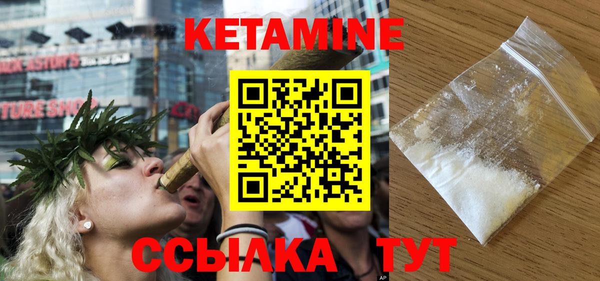 маркетплейс Telegram  Кетамин VHQ  Вход с VPN  Кимовск  КЕТАМИН VHQ 