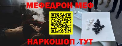 MESCALINE Комсомольск-на-Амуре