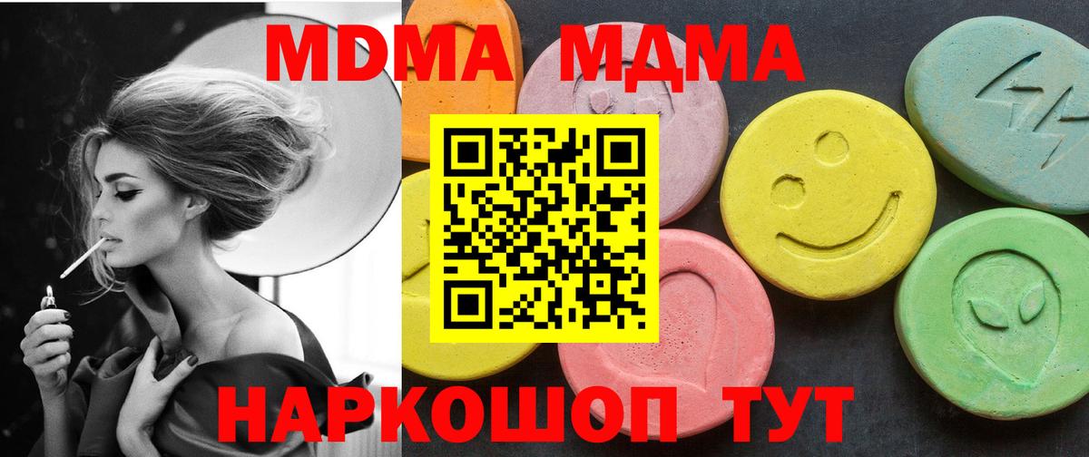 MDMA VHQ Кимовск