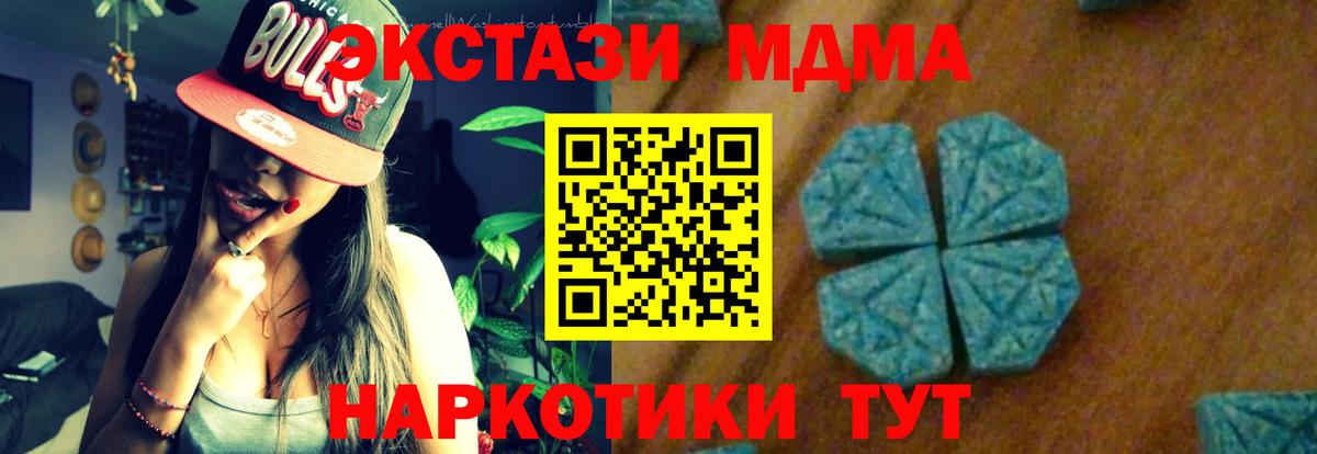 Кимовск  MDMA Molly  Вход с VPN  МДМА Molly 
