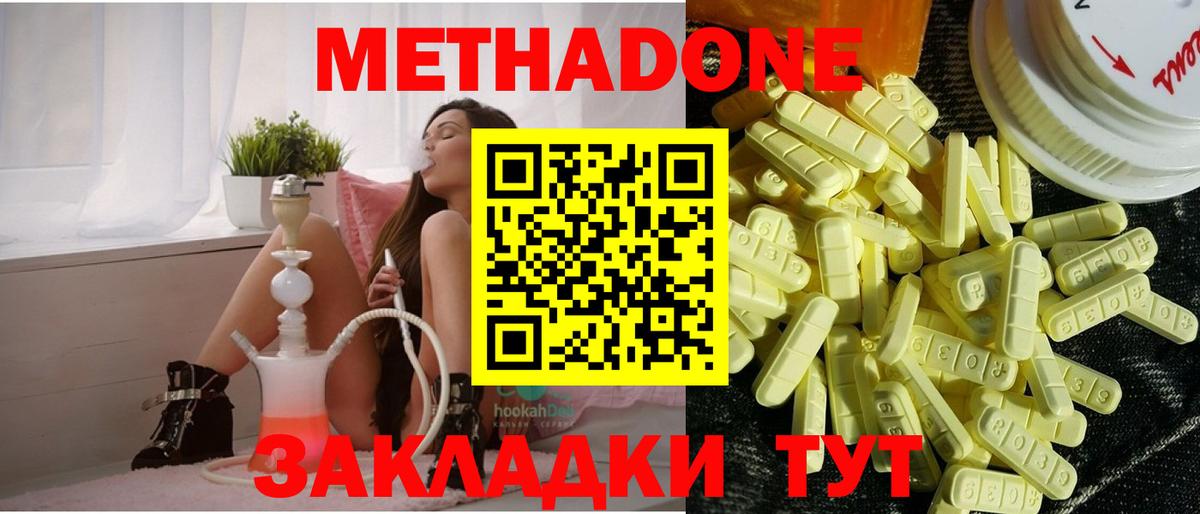 МЕТАДОН VHQ  Вход с VPN  Метадон methadone  Кимовск 