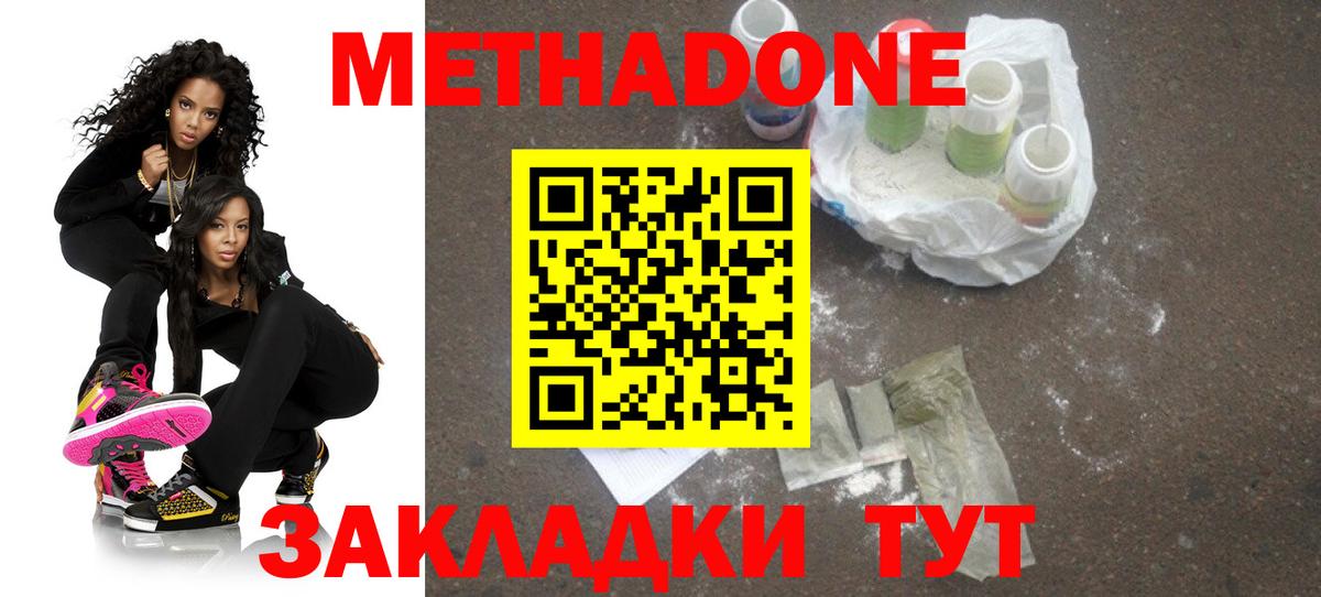 Метадон VHQ Кимовск