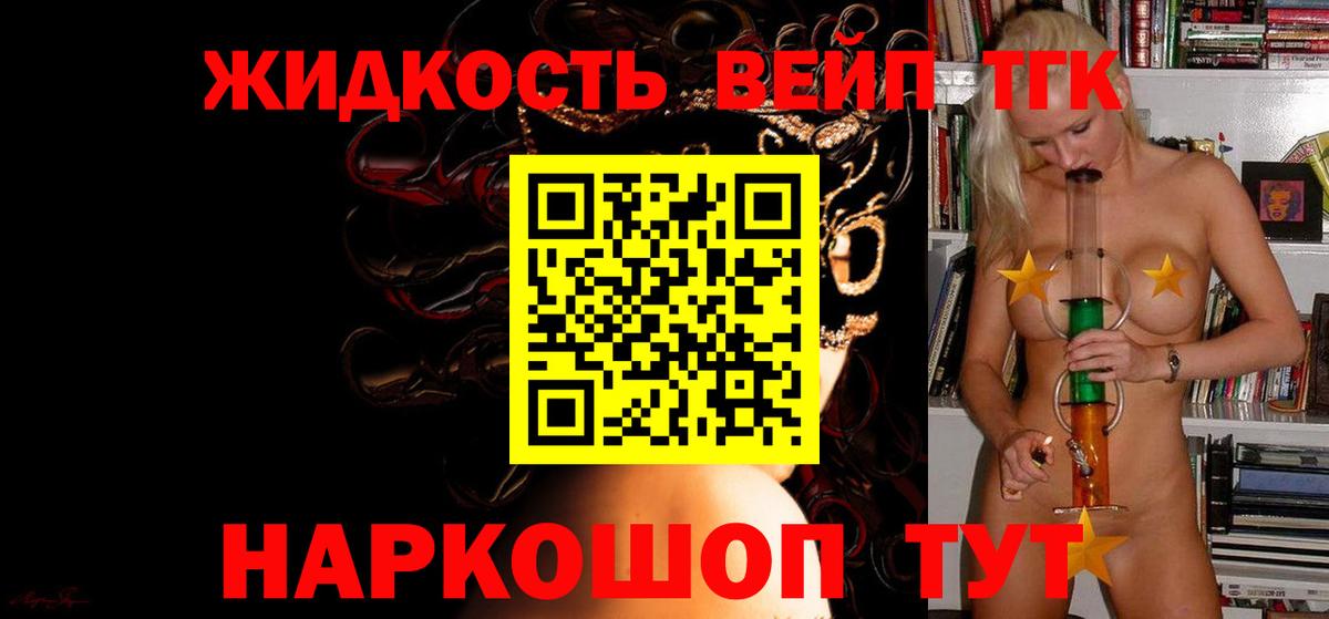 Кимовск  Дистиллят ТГК жижа  Вход с VPN 
