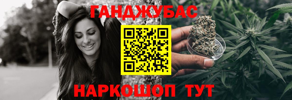 Каннабис тримм Кимовск